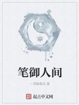 大隋国师陆良生