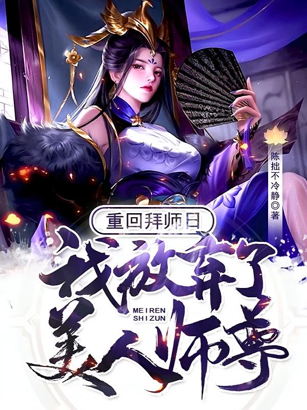 神魔师兄褚天钧