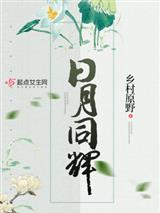 李菡瑶王壑