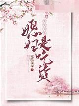 重生七零媳妇是吃货