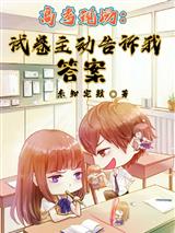 高考现场：试卷主动告诉我答案