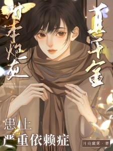 真千金需要本恶毒女炮灰拯救？